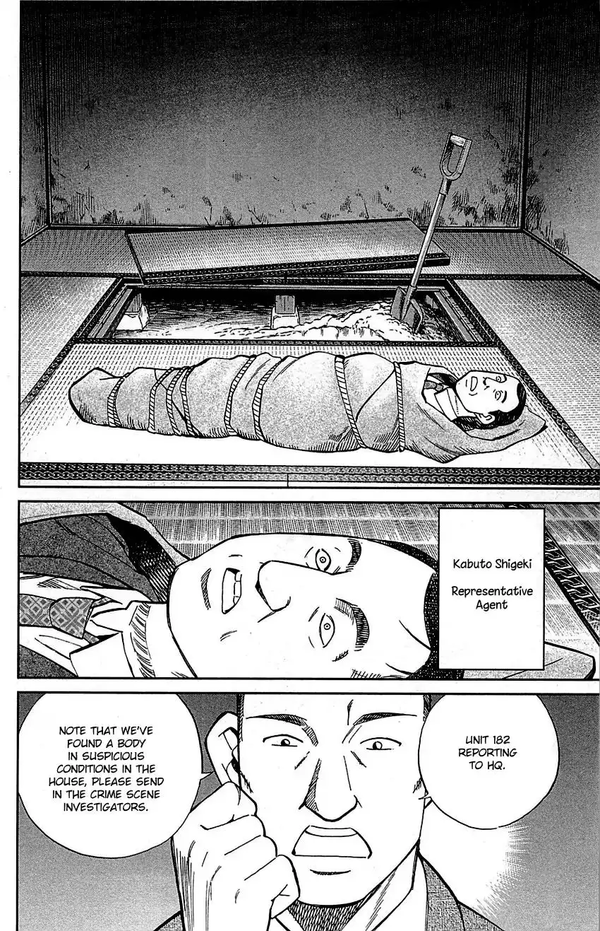 Q.E.D. - Shoumei Shuuryou Chapter 94 7
